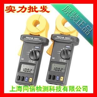 PROVA-5601钳式接地电阻计 PROVA5601钳形接地电阻测试仪