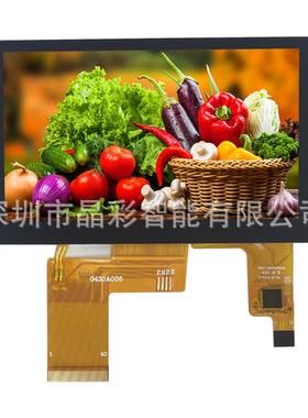 4.3寸800x480 Ips 电容式触摸屏 ST7262350亮 TFT 液晶显示模块