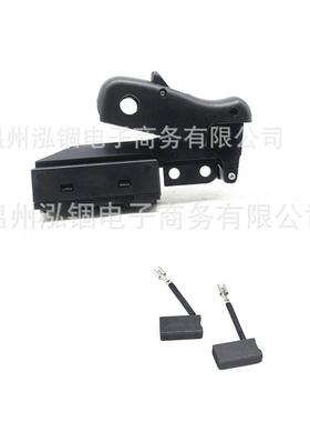 得伟 DWS780 开关 DW715 DW716 DW718 碳刷 DW717