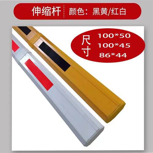 加厚道闸杆伸缩延长八角铝合金拦保安亭停车场门卫起落杆6米包邮