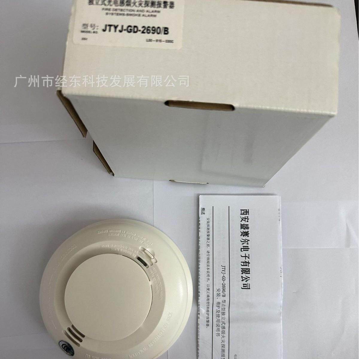 1供应盛赛尔JTY-GD-26畜牧/养殖器械