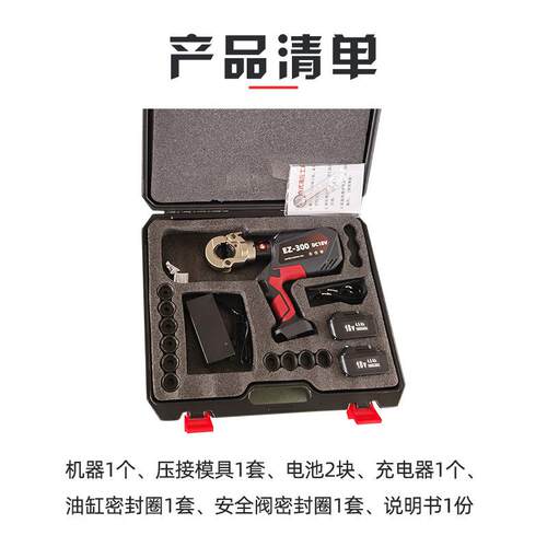 贝尔顿电动液压压接钳EZ-300/400充电式压线钳铜铝端子压接工具