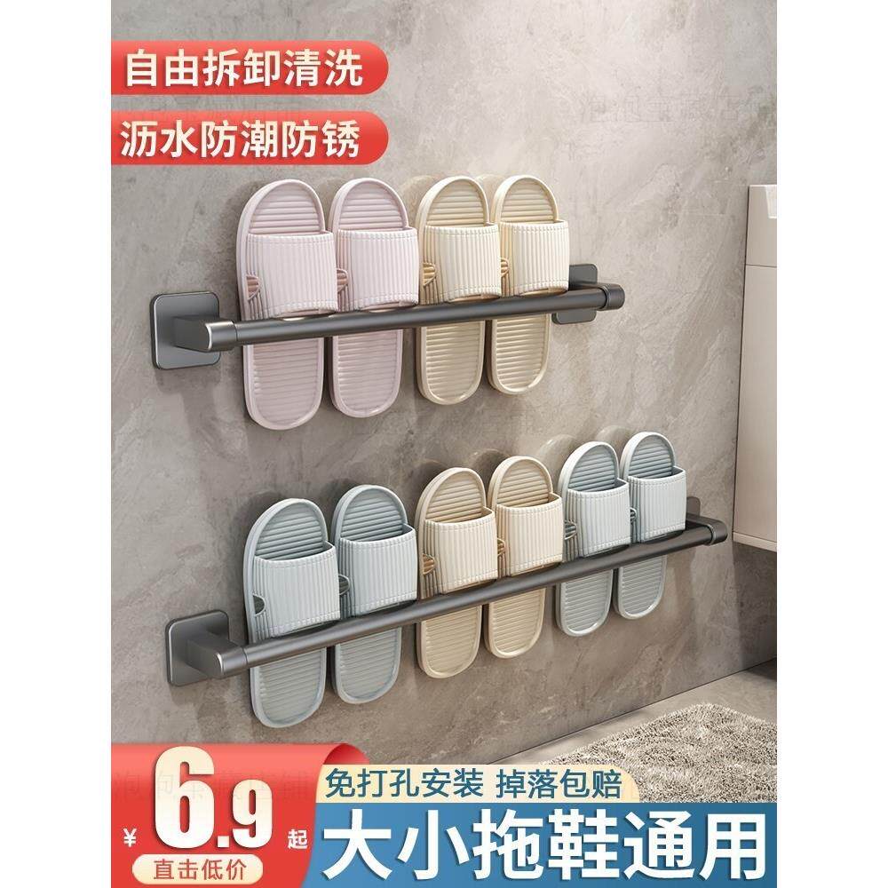 挂鞋子的架子浴室拖鞋架卫生间免打孔壁挂式厕所壁挂放放置物洗澡