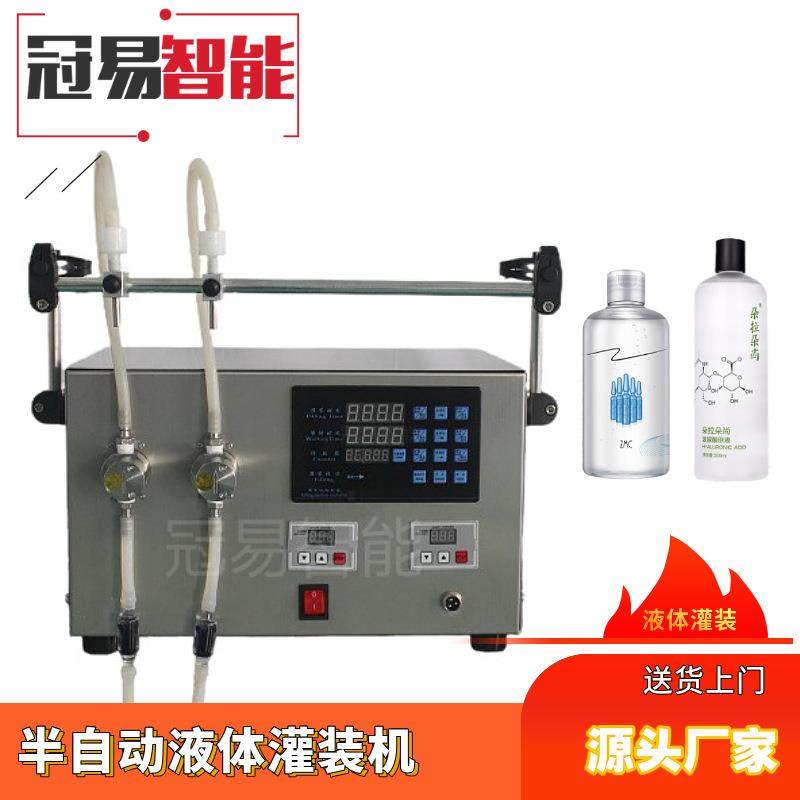定量化妆品灌装机磁力精油香水香薰自动灌装机小型桌面灌装机,五金/工具,其他机械五金,淘宝优惠券,粉丝福利购,淘宝优惠卷