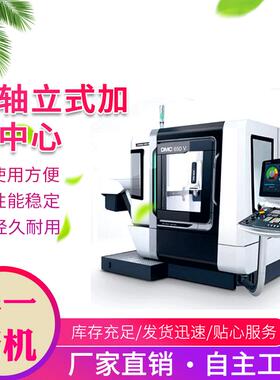 苏州厂家供应精机五轴立式加工中心数控机床DMC850V机床
