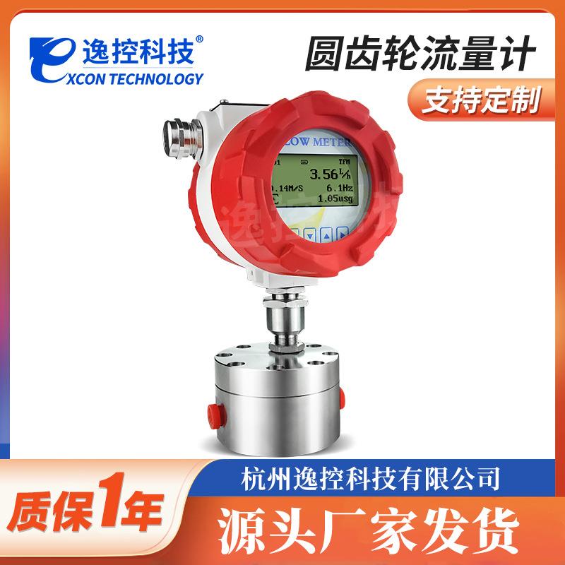 圆齿轮流量计精密微小流量糖浆树脂油脂沥青冷冻液高压高粘度测量