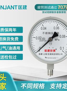 Y-150BF径向不锈钢压力表防腐耐高温抗酸碱水压表气压表