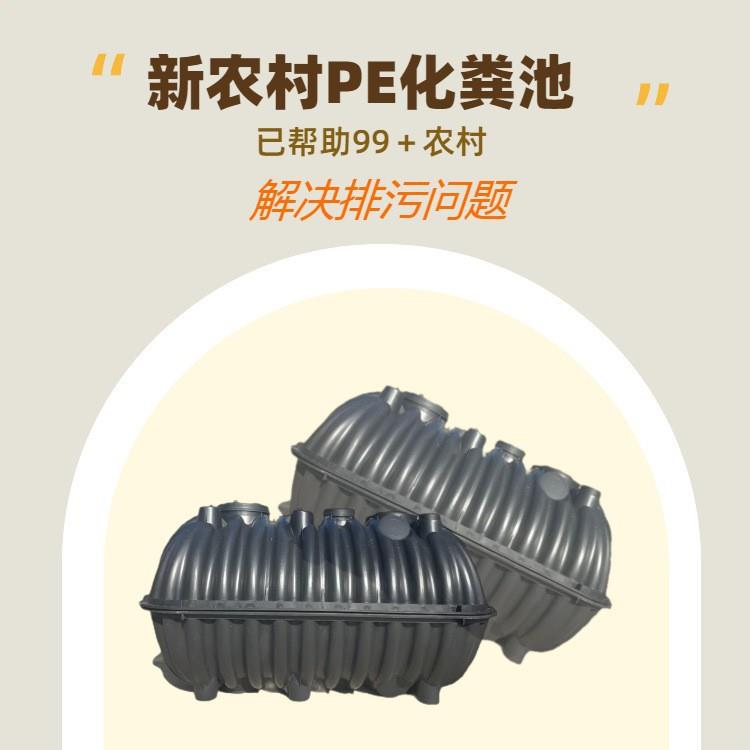 三格塑料化粪池改厕所家用三格式地埋黑色化粪桶三七开二八开