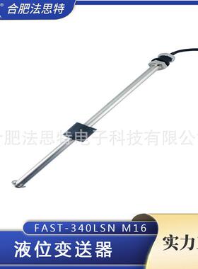液位变送器油位变送器FBS-100LSN-1000L液位开关液位传感器