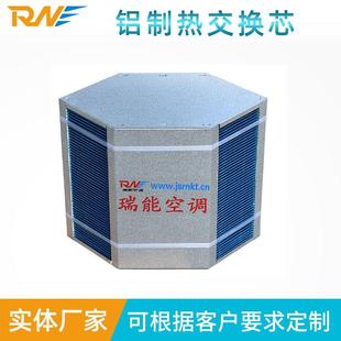 烘干房铝箔热交换芯体铝制换热器全热交换芯显热交换器