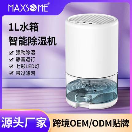 350ml/D除湿机小型静音除湿器地下室抽湿机家用卧室干燥机除湿量