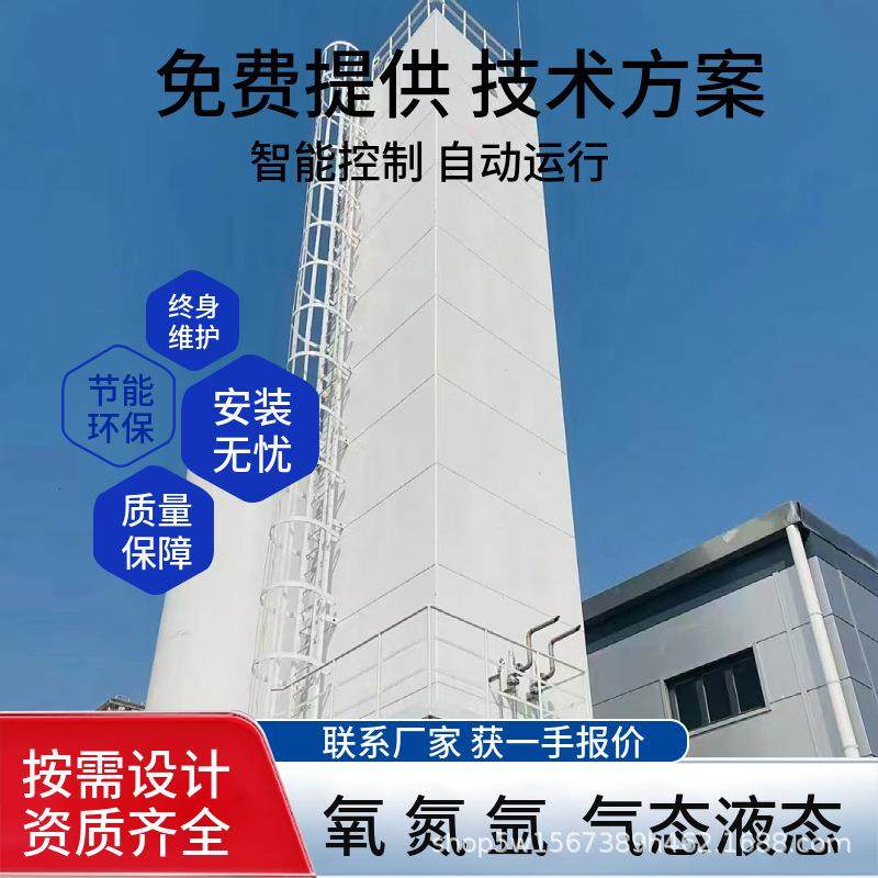 杭州深冷空分设备厂家高纯氧氮氩分离设备液氮液氮液氩机械设备,畜牧/养殖物资,特种养殖设备,淘宝优惠券,粉丝福利购,淘宝优惠卷