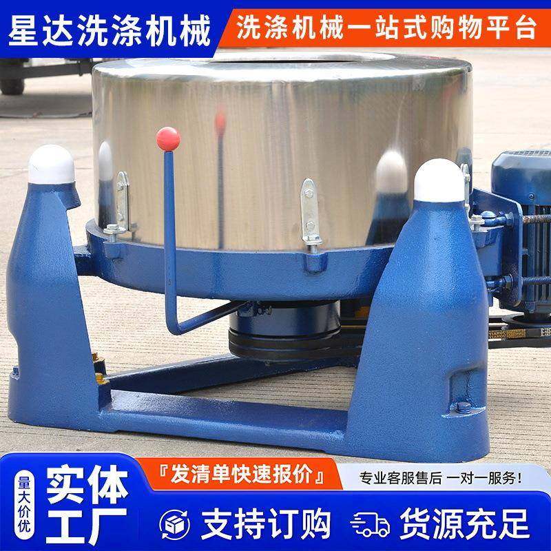 工业三足离心脱水机五金脱油机大型不锈钢食品蔬菜五金脱水设备,纺织面料/辅料/配套,其他纺织机械,淘宝优惠券,粉丝福利购,淘宝优惠卷