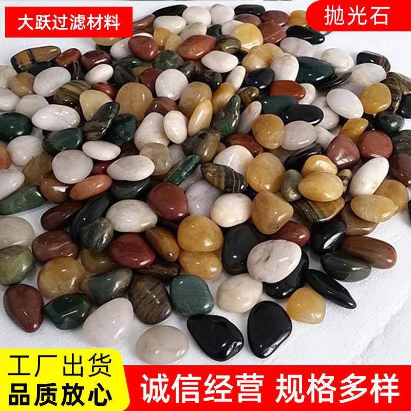 鹅卵石铺路铺地庭院园林造景大小石头五彩石庭院装修雨花石