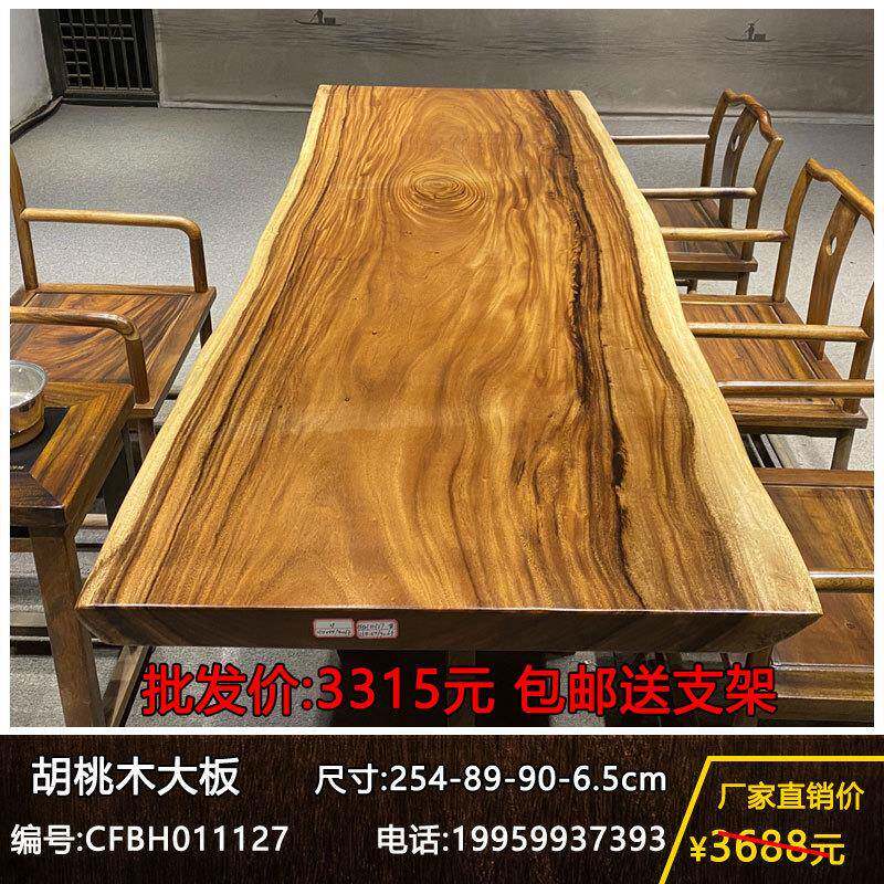 原木整板办公桌胡桃木实木大板茶桌书桌茶台家用餐桌泡茶桌椅组合