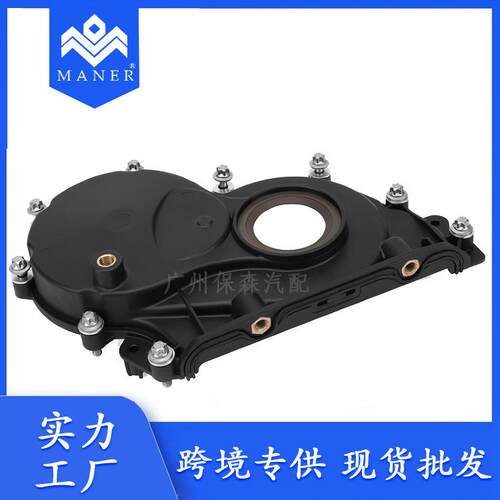 现货汽车发动机气缸曲轴定时盖配件适用于宝马11148512597