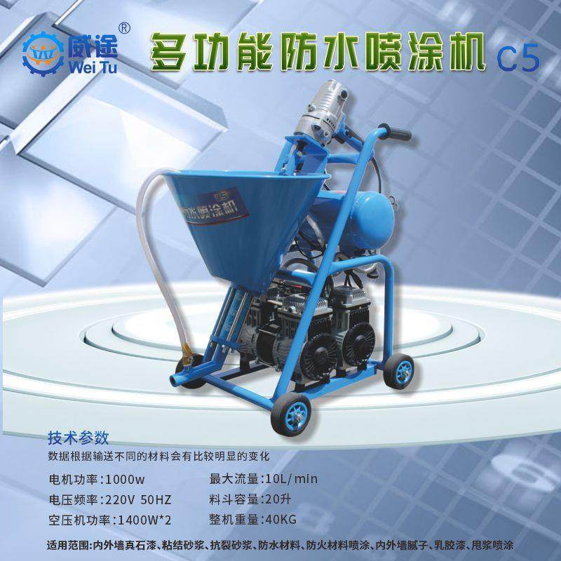 多功能防水喷涂机底油腻子油漆电动喷漆机防水真石漆涂料直销,纺织面料/辅料/配套,纺织机械配件,淘宝优惠券,粉丝福利购,淘宝优惠卷