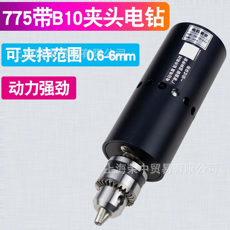 家用小型电磨机775迷你微型手电钻多功能钻孔机小电钻打磨机
