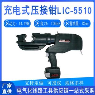 多用途日式Izumi充电式压接钳便携式液压压接机铜鼻子线缆压线钳