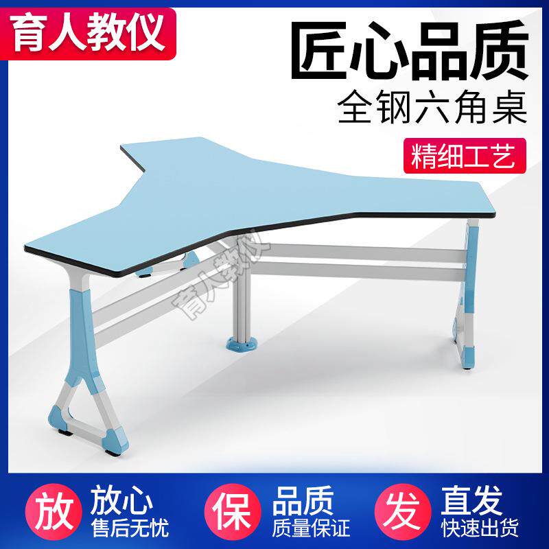铝塑创新数学桌学校中小学创客实践科学探究桌学校六角桌