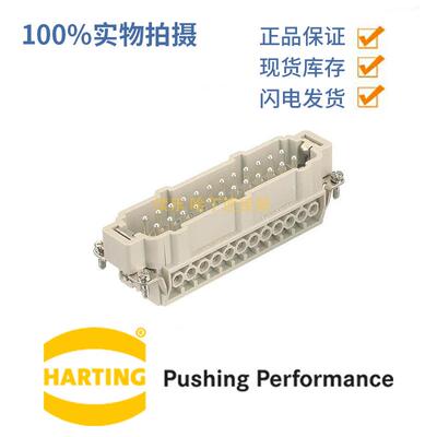09330242601原装德国HARTING24芯公头Han24ESTI-S重载连接