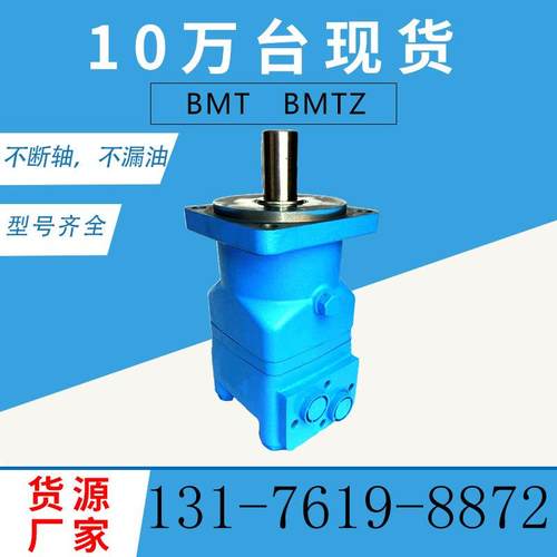 渔船起网机BMT马达BMT-630摆线液压马达HMT低速大扭矩油马达