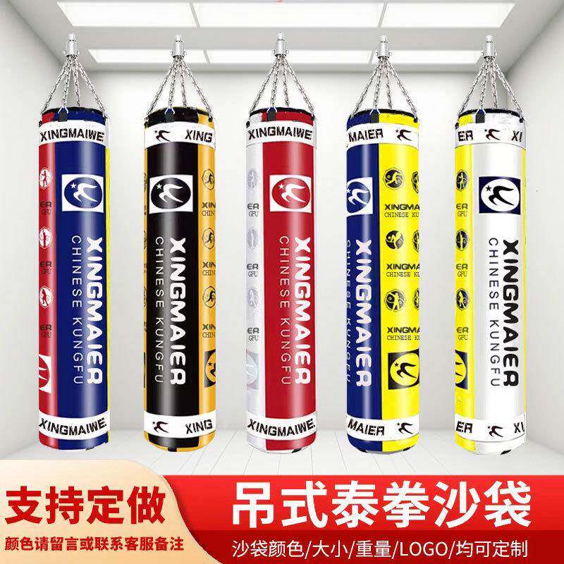 拳击沙袋实心空心成人儿童拳击训练器材跆拳道散打训练器材沙包