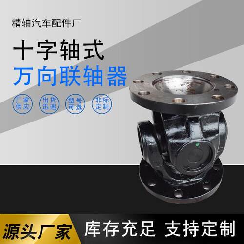 现货供应SWC165WD十字轴万向联轴器短型无伸缩万向联轴器