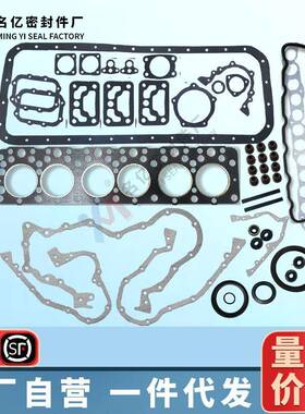 10101-C6825适用LD28柴油发动机大修包11044-C8600SD33T汽缸垫片