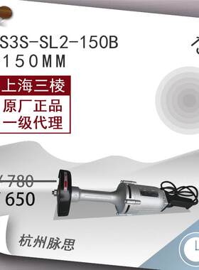 /含税13%/上砂三棱手持式砂轮机S3S-SL2-150B