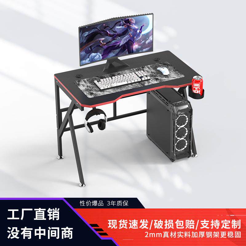 落地式加大潮玩电竞桌电脑桌台式网吧游戏桌情侣家用木质加大桌面