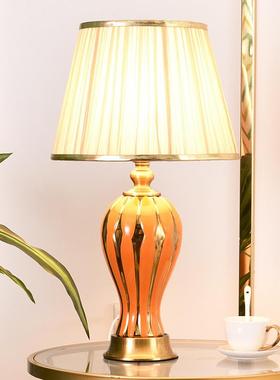 美式橙色创意卧室灯简约轻奢北欧描金床头灯客厅欧式装饰陶瓷台灯