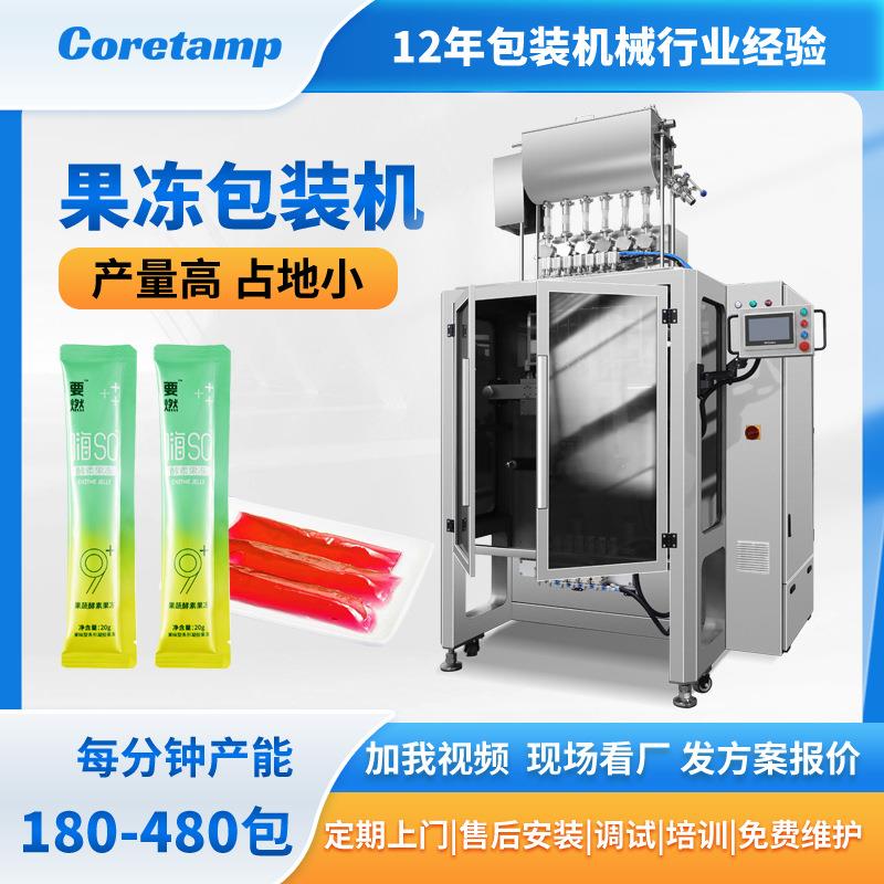 果冻条冰袋包装机棒棒冰袋装罐装机果冻长条液体多通道包装设备