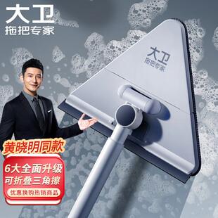 大卫三角拖把三角形擦窗器玻璃清洁器瓷砖清洁去污房顶天花板P2