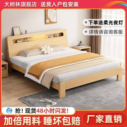 my实木床双人床现代简约床卧室实木1.5米1.2m出租房用1.8米主卧床