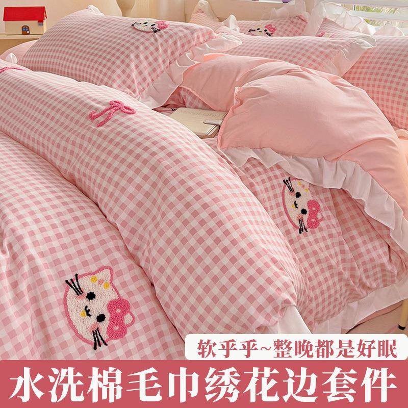 新款水洗棉可爱风格子猫毛巾绣花边四件套三件套家用套件软糯亲肤