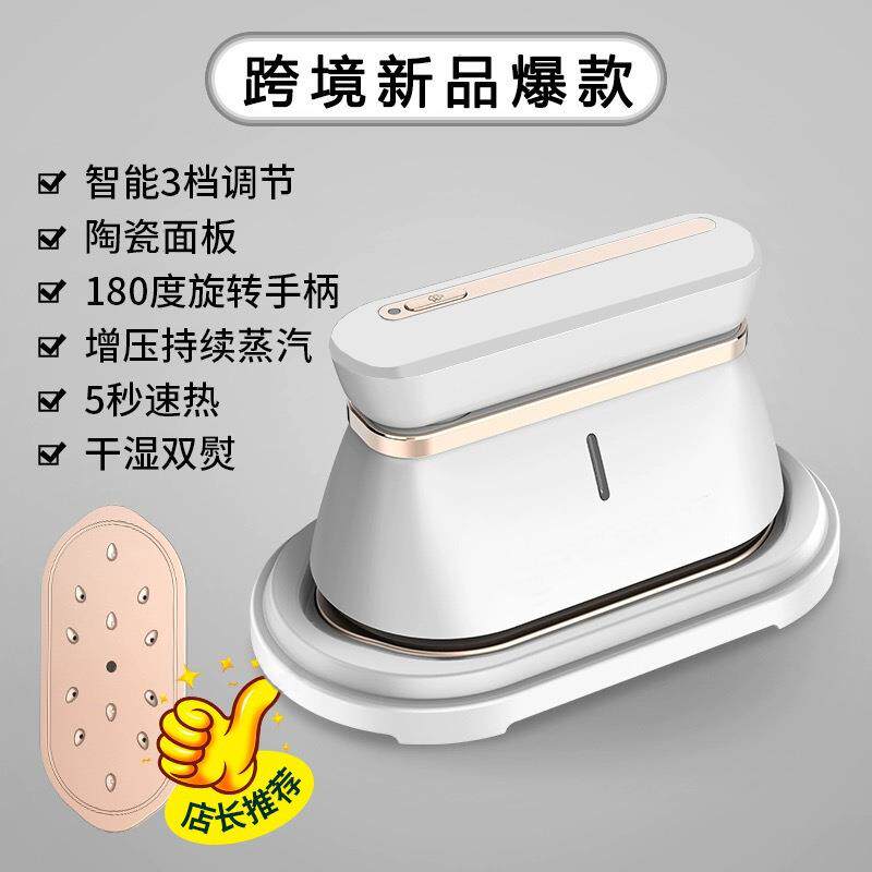 手持家用迷你蒸汽熨斗小型便携式挂烫机旅游调温熨烫机电熨斗