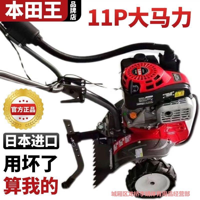 进口微耕机小型农用多功能汽油旋耕机家用锄草松土开沟翻地犁田