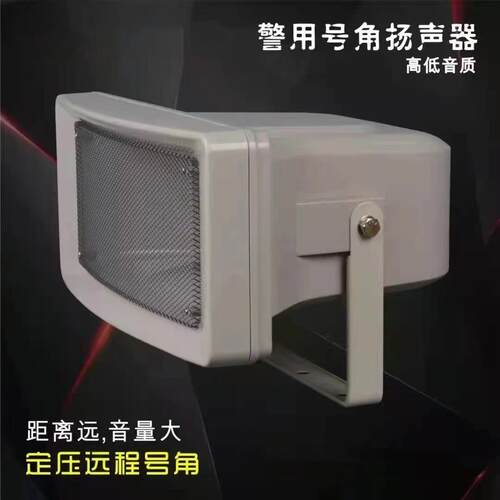 TOA款停车场定向号角可做有源USB接口号角扬声器距离远音量大50W
