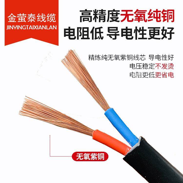 国标纯铜芯电缆2芯ZR-RVV2X2.5平方电源线户外防水冻软护套线电线,收纳整理,烫衣板及配件,淘宝优惠券,粉丝福利购,淘宝优惠卷