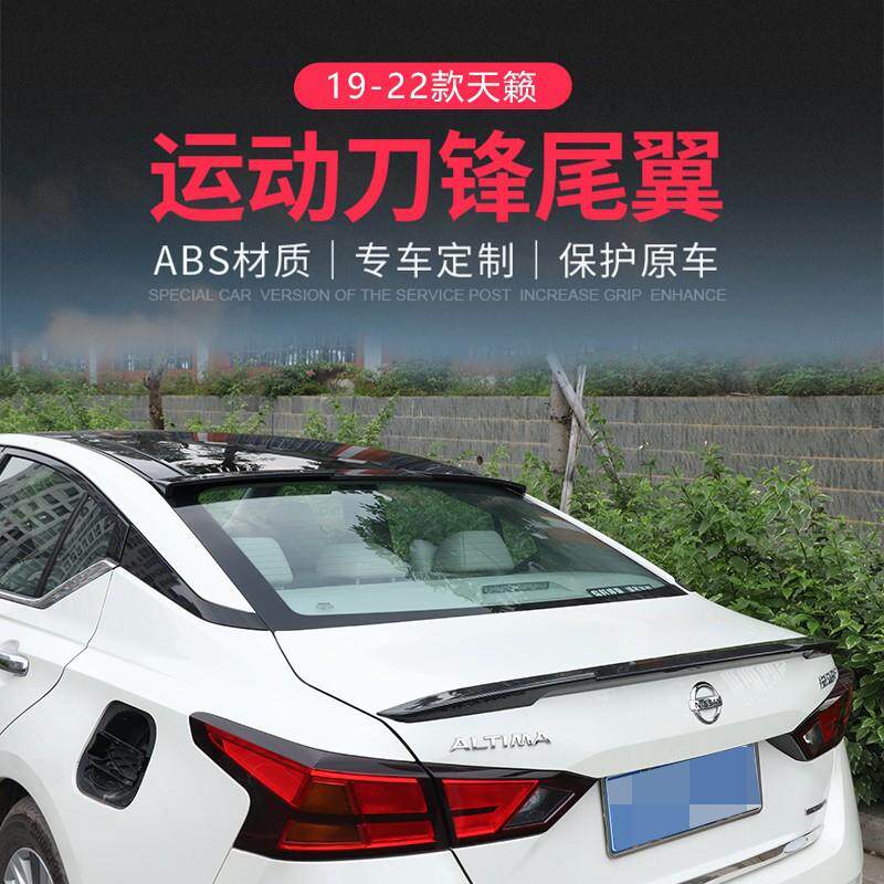 适用于19-22款天籁改装专用尾翼免打孔扰流板汽车用品改装件