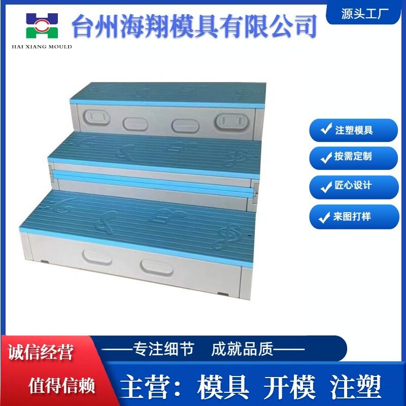 多共能塑料音乐凳阶梯凳合唱台合影台颁奖台舞台站台模具