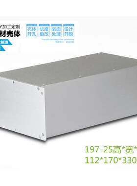 铝合金电源电池接线盒仪器设备控制器外壳PCB金属机箱112*170*330