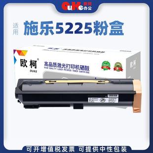 适用富士施乐5225粉盒Xerox5230墨粉盒52225225A碳粉5235墨盒