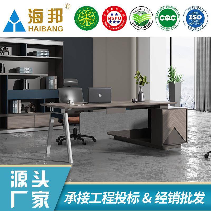 办公桌老板桌大班台主管桌经理桌单人办公桌椅组合简约现代总裁桌