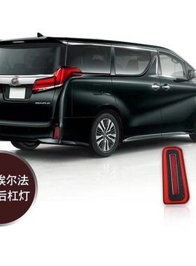 FOR埃爾法ALPHARD30系带行車剎車轉向多功能LED流水后杠燈后尾燈