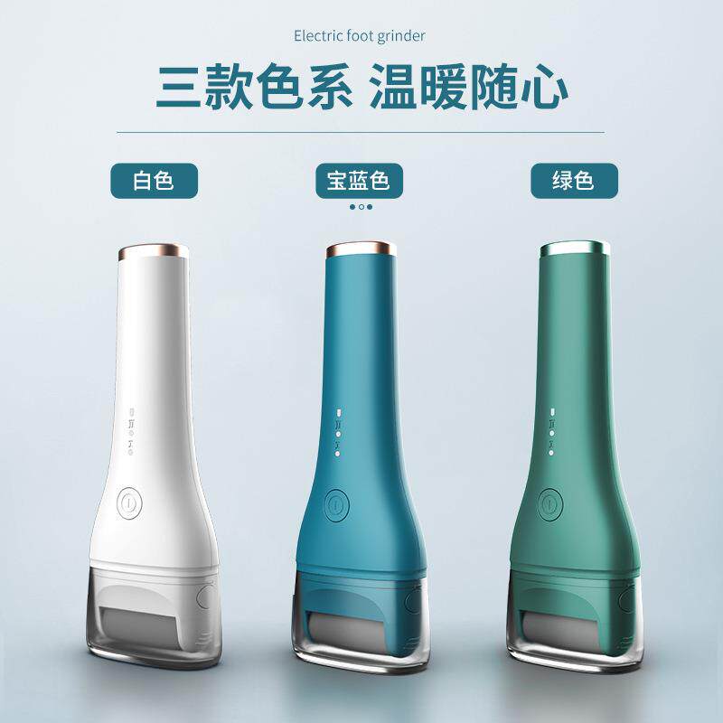 电动磨脚器修脚刀器去死皮老茧刮脚后跟自动搓脚打磨修足机