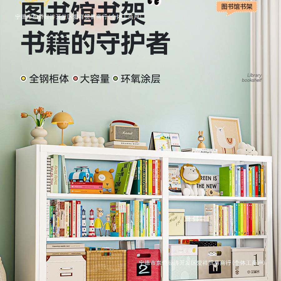 图书馆书架家用钢制落地置物架儿童铁艺矮书柜一体靠墙收纳储物架