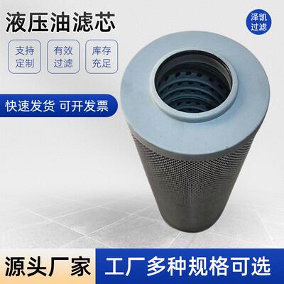 泵车滤芯HX（HDX）-160X10液压油滤芯高压回油滤芯上海滤油机滤芯