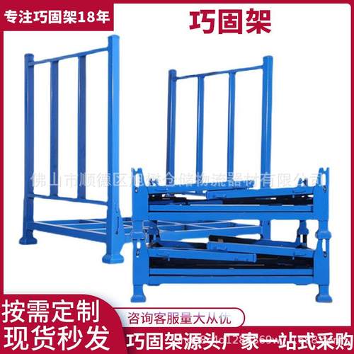 仓储器材堆垛架巧固架插管式堆垛货架物料布匹架金属货架可拆卸